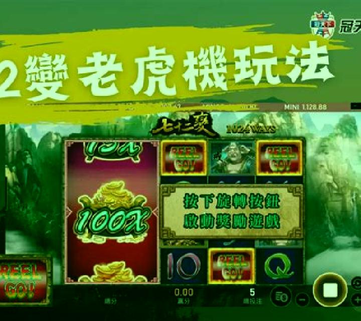 72 Changes slot machine