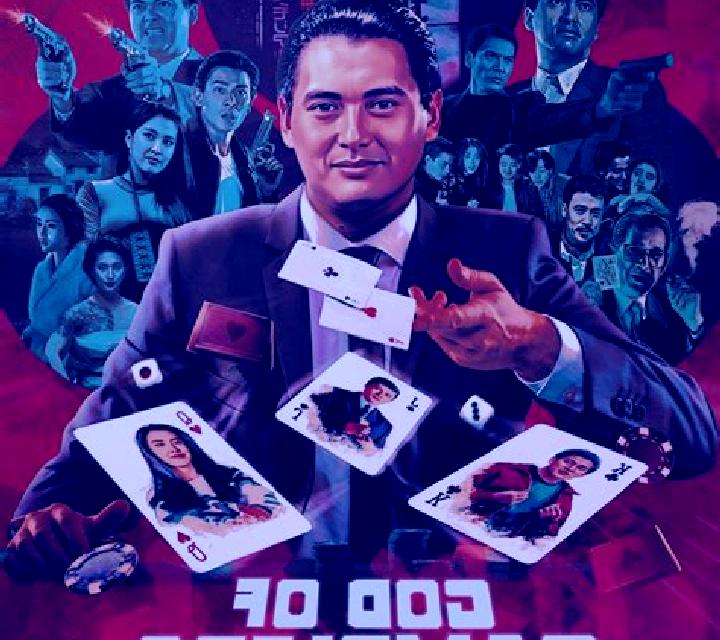A King Of Gamblers slot game