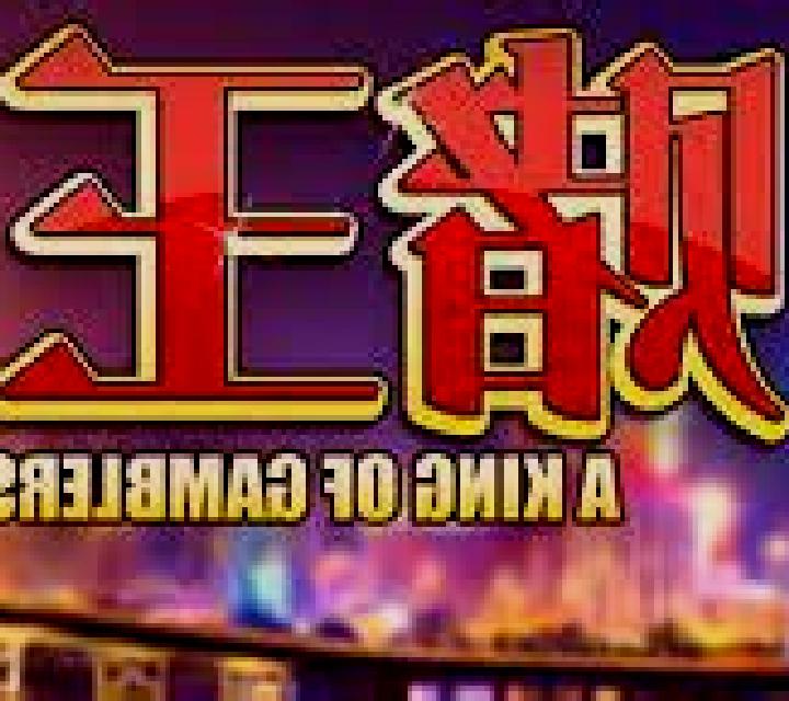 A King Of Gamblers slot