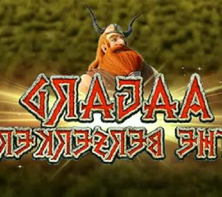 Aagard the Berserker online slot