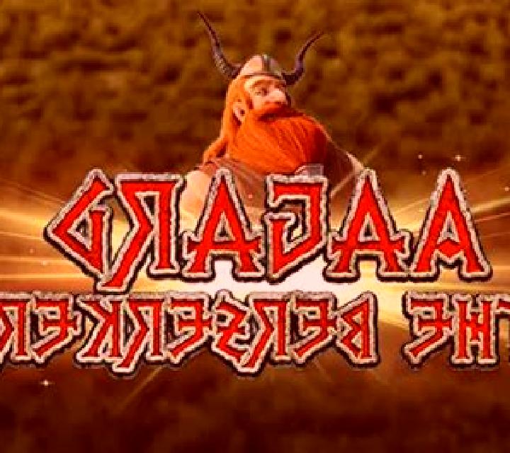 Aagard the Berserker slot game