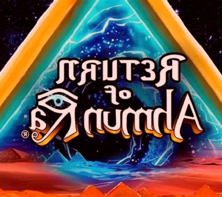Ahmun Ra slot
