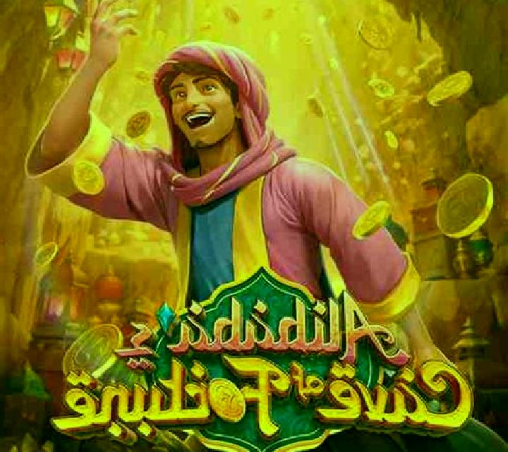 Alibaba s Cave of Fortune slot game