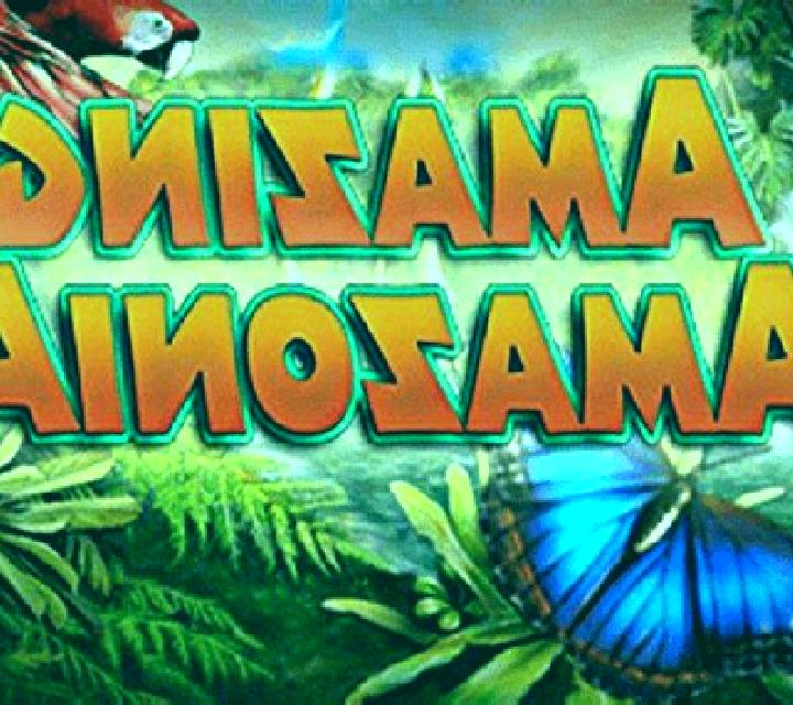 Amazing Amazonia slot machine