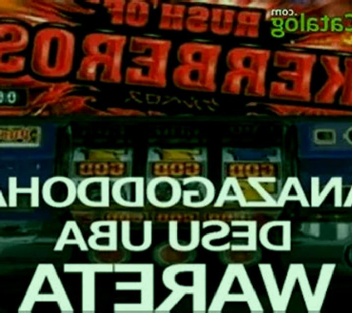 ANAZAGODDOHA DESU UBA WARETA slot