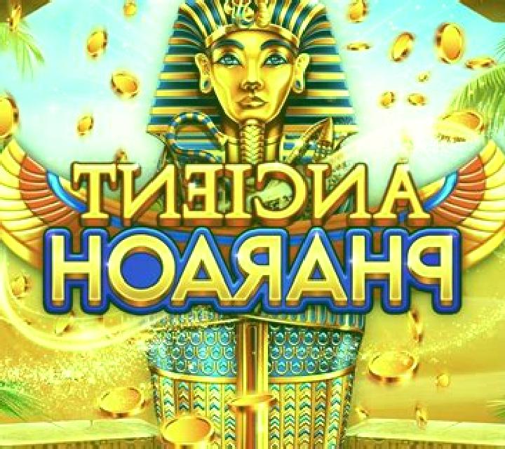 Ancient Pharaoh slot