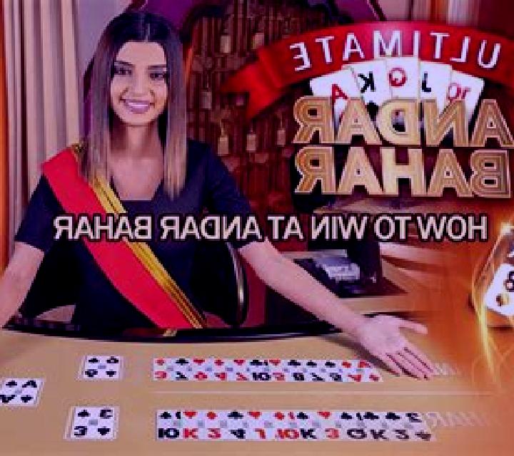 Andar Bahar (GameTimeTech) slot game