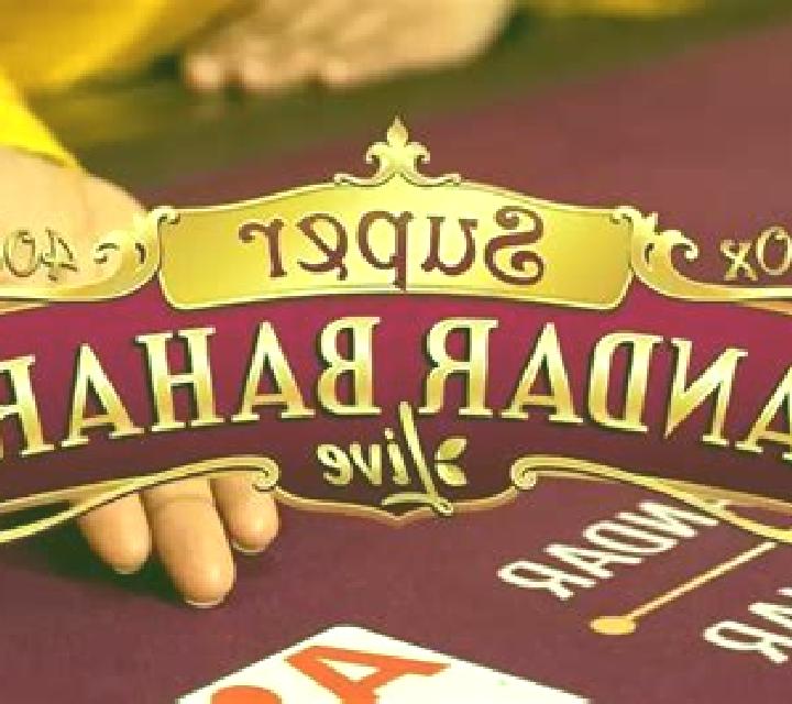 Andar-Bahar (Super Spade Games) slot