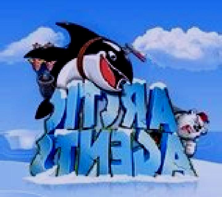 Arctic Agents slot