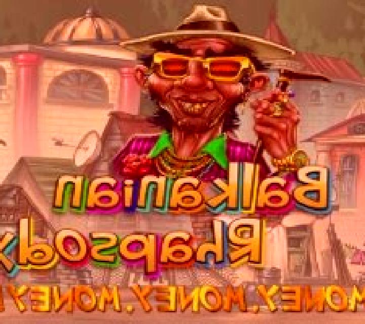 Balkanian Rhapsody slot game