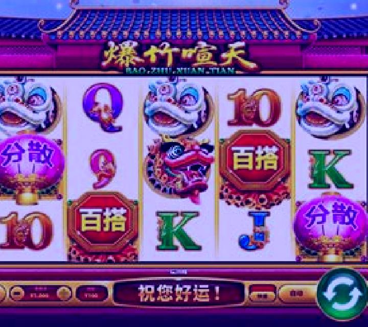 Bao Zhu Xuan Tian slot