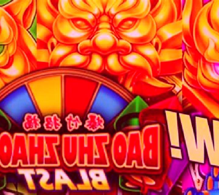 Bao Zu Po slot game