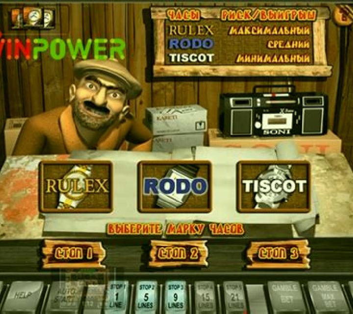 Bazar (Unicum) slot game