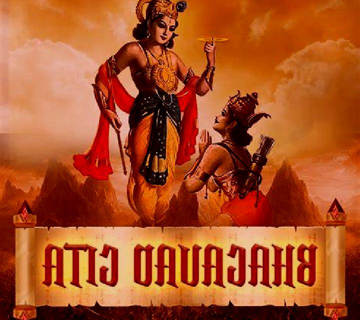 Bhagavad Gita slot machine