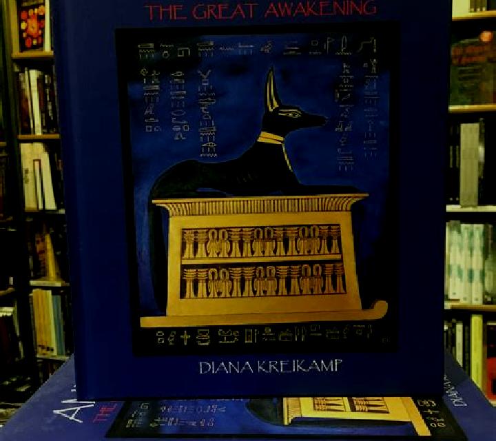 Book of Amduat Scratch slot game