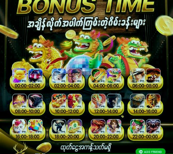 Burmese 6 Animals slot machine