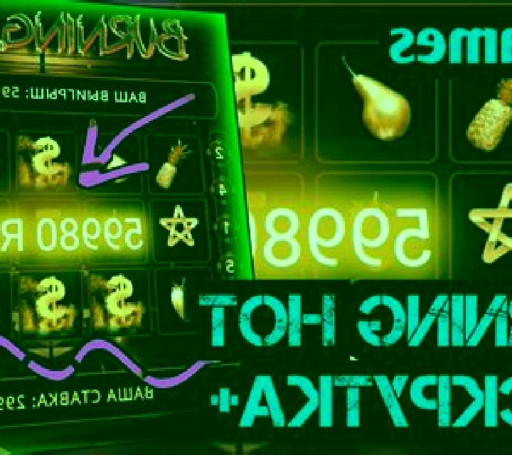 Burning Hot (1xGames) online slot