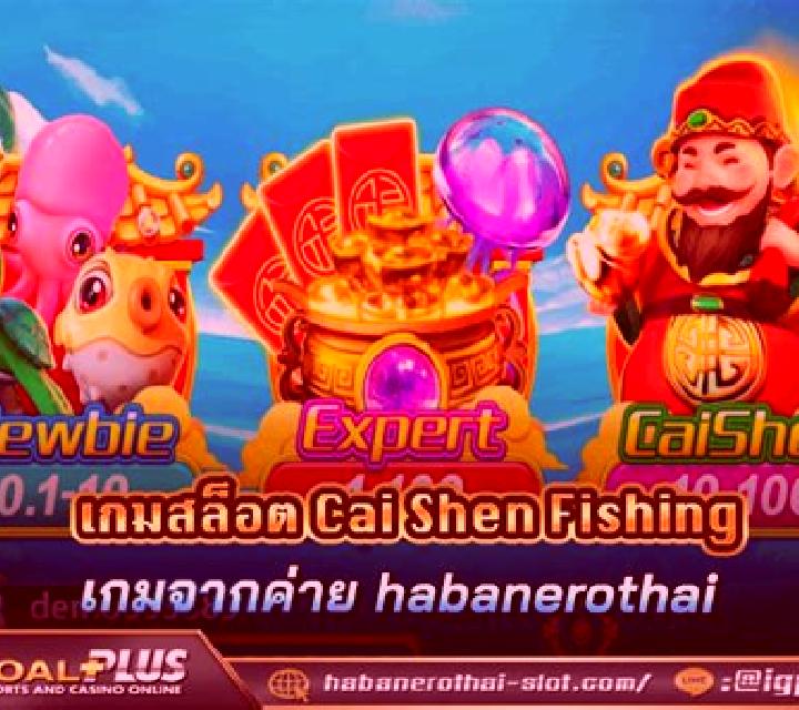 Cai Shen Fishing slot game