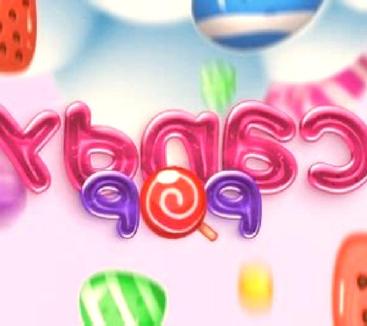 Candy Pop (Nsoft) slot machine
