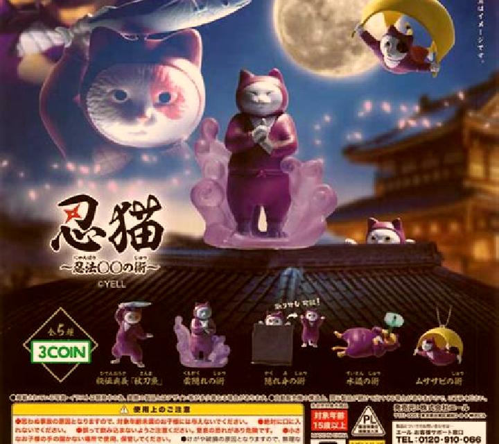 Cat Mansion (Ninja Gaming) slot game