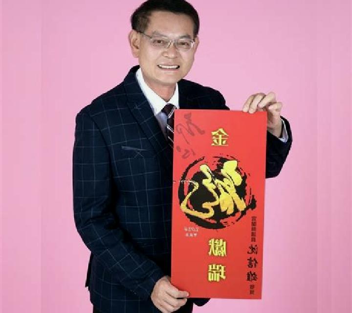 Chiu Wei Tai Chiou slot game