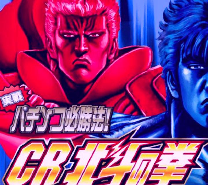 CR HOKUTO NO KEN 6 TENSHO HYAKU RETSU online slot