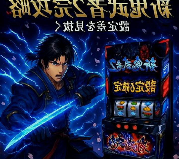 CR SHIN HOKUTO MUSOU slot game