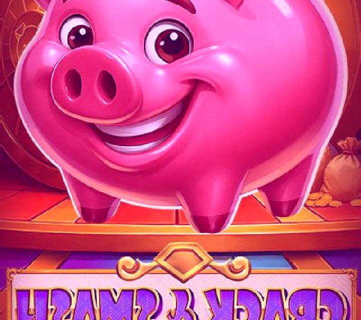 Crack & Smash The Piggy Bank online slot