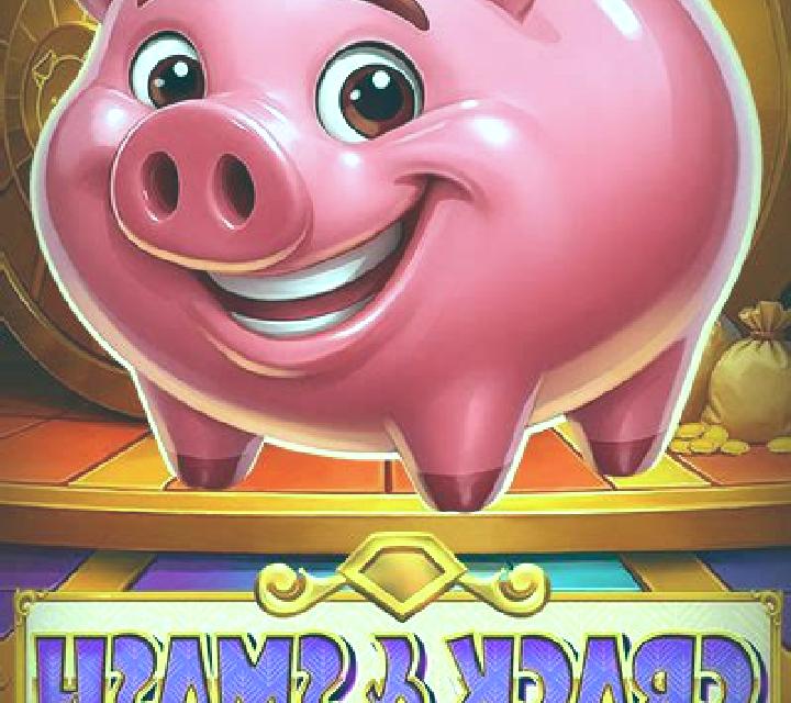 Crack & Smash The Piggy Bank slot machine