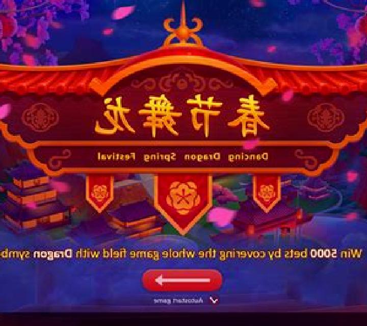 Dancing Dragon Spring Festival slot machine