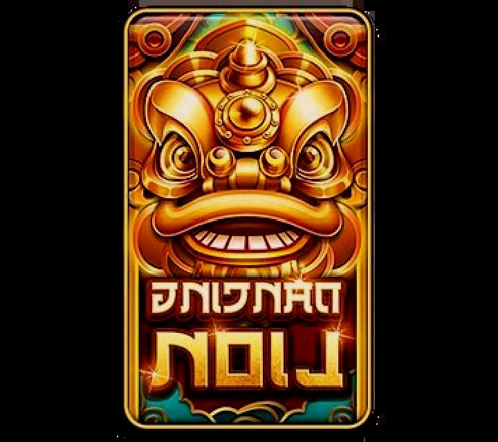 Dancing Lion slot