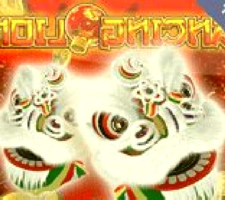 Dancing Lions slot machine