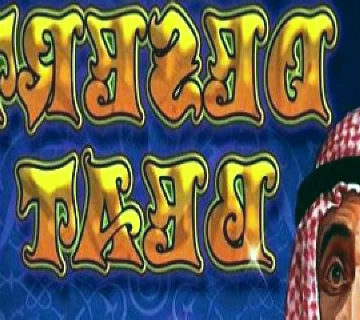 Desert Beat slot