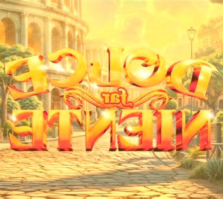 Dolce Far Niente slot game
