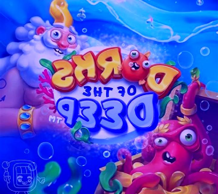 Dorks of the Deep slot machine