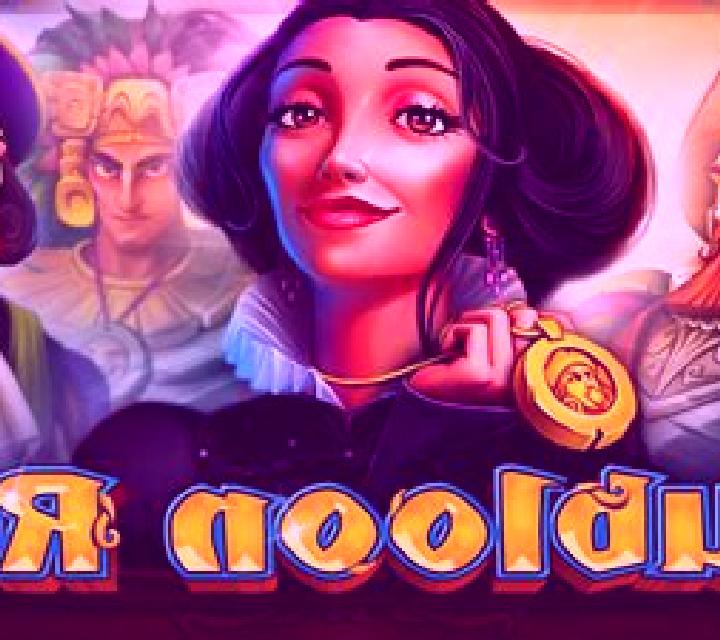 Doubloon Real slot game