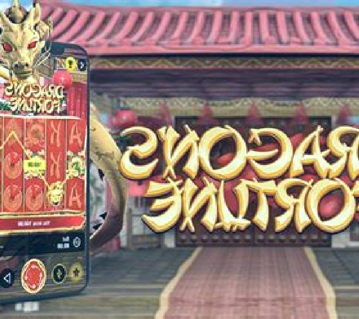 Dragons Fortune (Nsoft) online slot