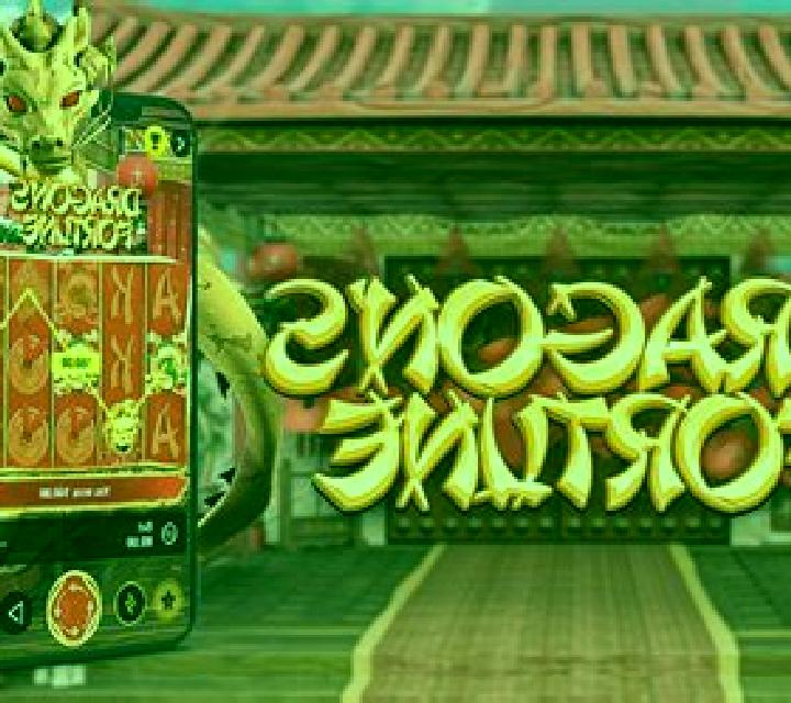 Dragons Fortune (Nsoft) slot machine
