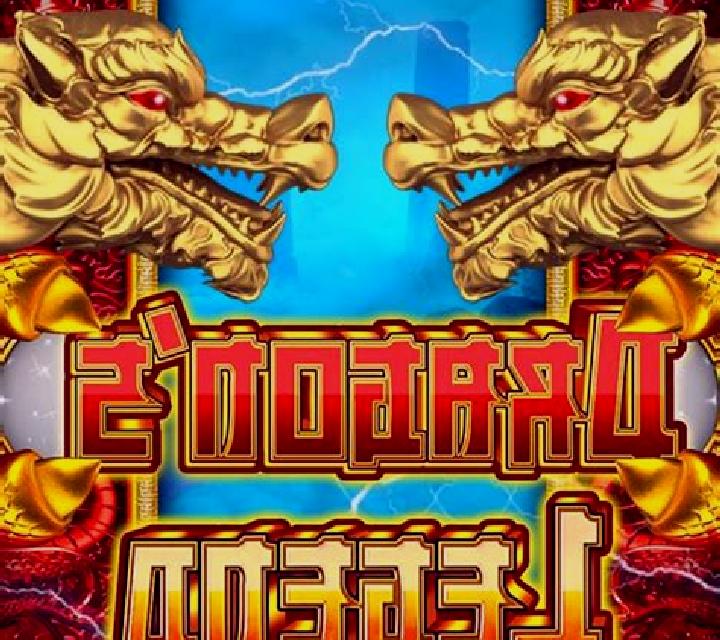 Dragons Legend (OneGame) slot machine