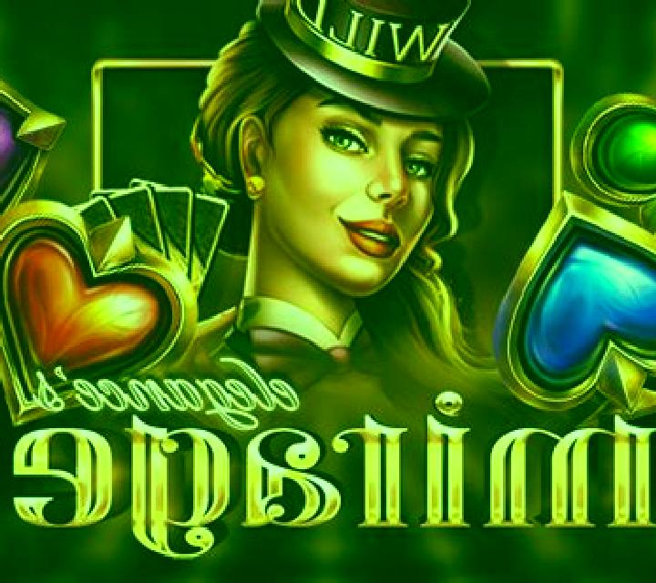 Elegance’s Mirage slot machine