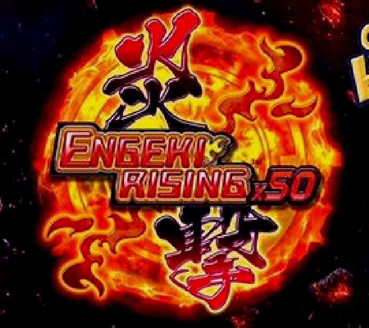Engeki Rising x50 slot