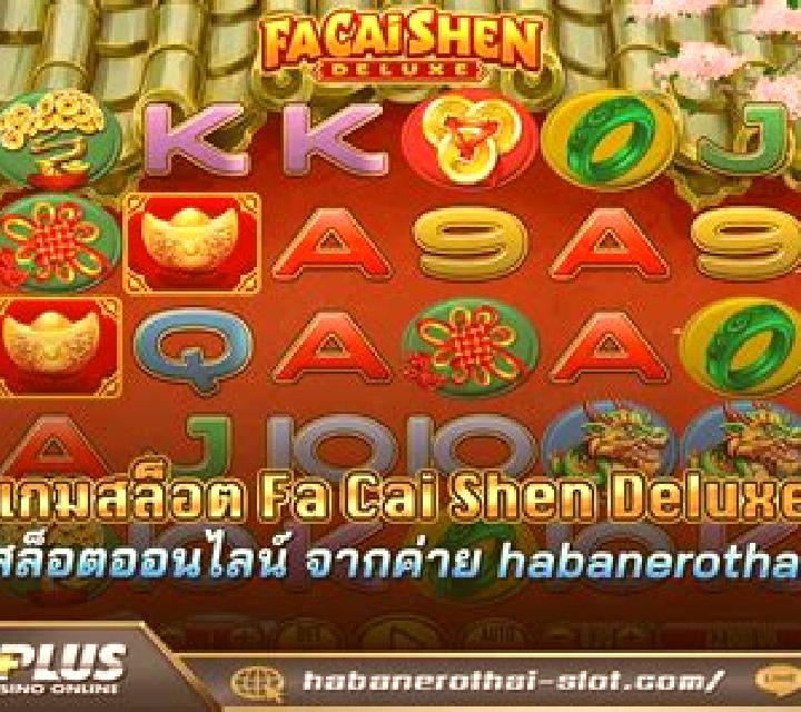 Fa Cai Shen Deluxe online slot