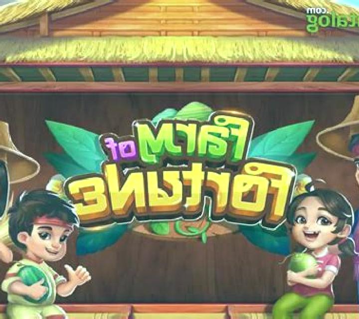 Farm of Fortune (OneGame) slot game