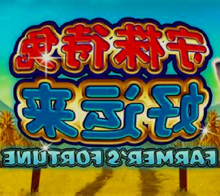 Farmers Fortune slot