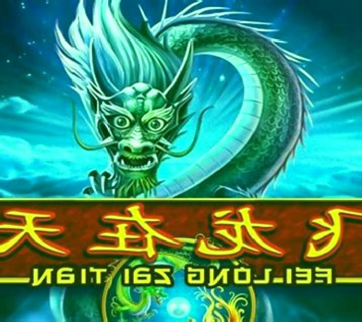 Fei Long Zai Tian slot machine