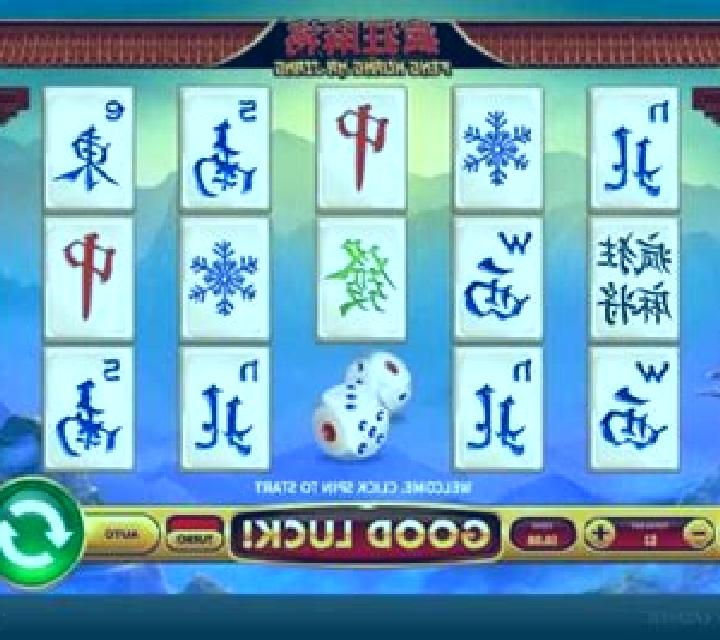 Feng Kuang Ma Jiang slot