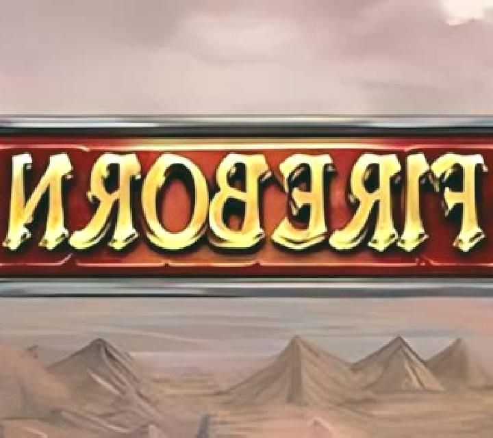 Fireborn online slot