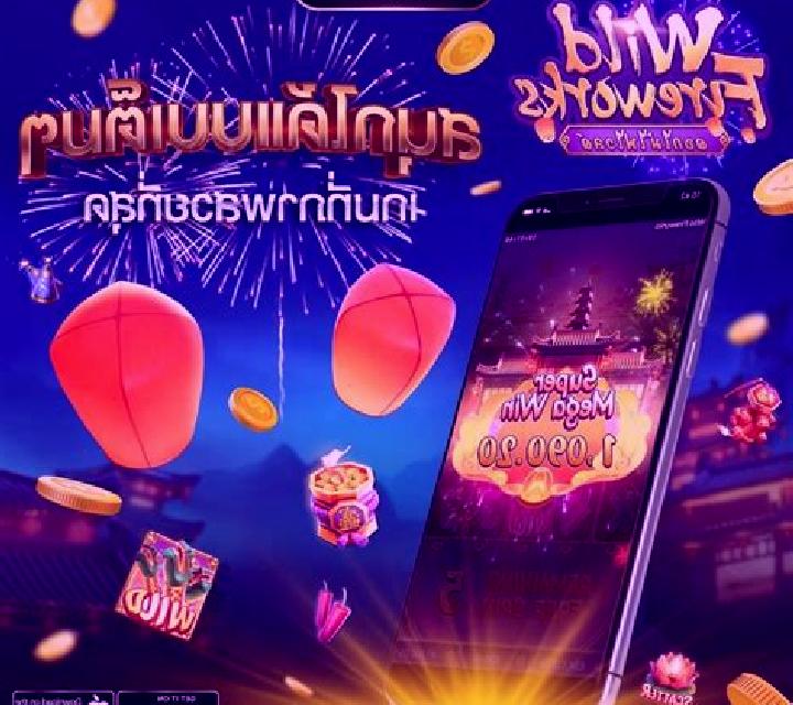 Fireworks Pull Tab online slot