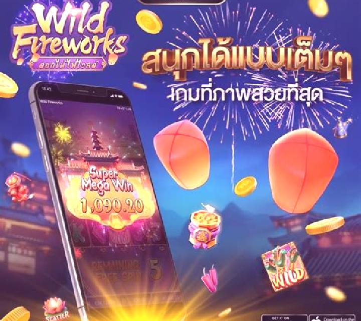 Fireworks (Realistic) slot