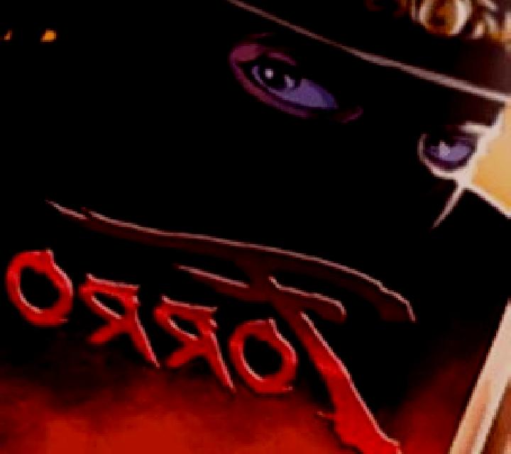 Forro online slot